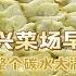 绍兴鹤池苑农贸市场早餐 烟火气满满的绍兴早市 抖音美食推荐官 抖音商城 抖音美食 妈呀太香了 吃货