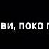 джизус савичева лето без тебя караоке