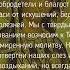 Молитва пред иконою Божией Матери Боголюбской