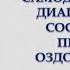 Аналитический тест как инструмент самодиагностики диагностики и составления программ оздоровления