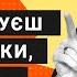 5 фраз які вбивають любов Ніколи не кажи це партнеру якщо не хочеш його втратити