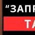 Они называют эту книгу Мастер ключ от Вселенной полная аудиокнига