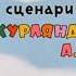 Ну погоди Выпуск 13