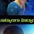 Nuvvostanante Nenoddantana Video Songs Niluvaddam Ninne Video Song Siddharth