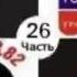 Атака на Эхо Москвы 26 Спорт ФМ Маяк