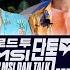 마 붓싼 풀코스 아이가 Road To MSI 단톡 2025 LCK MSI 대표선발전