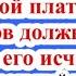 Размер удержания из заработной платы и иных доходов должника и порядок его исчисления