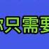 85wise美元帳戶恢復申請了 你只需要做 Wise ACH零成本入金嘉信理財 11家大陸銀行可完成驗資