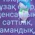 Туылған күнмен құттықтау қыста туылған балаларға