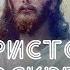 Христос воскрес