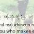 BTS Dead Leaves Lyrics Han Rom Eng