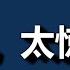 韩国 太惊人了