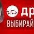 Фрагмент Реклама Дром Выбирай шины 04 2022 04 2023 03 2024 РЕДКИЙ ЭКЗЕМПЛЯР