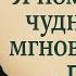 Почему она больше не любит его Я помню чудное мгновенье Пушкин стихи поэзия книги музыка