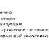 Общее благо 1 Платон