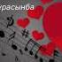 ӘДЕМІ ЛИРИКАЛЫҚ ӘНДЕР ХИТ ӘНДЕР ЖИНАҒЫ ҚАЗАҚША ӘНДЕР ЖИНАҒЫ