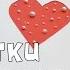DIY Открытки на 14 февраля за 5 минут Simple Valentines Postcards