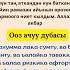 Ооз бекитуу жана ачуу дубасы орозо рамазан сүннөт медиа ыйман аллах насаат