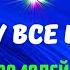 ВОДОЛЕЙ ИЮНЬ ИЮЛЬ 2025 К ЧЕМУ ВСЁ ИДЁТ ЧТО УЙДЁТ А ЧТО ПРИДЁТ ВЗАМЕН Tarò Ispirazione