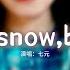 七元 Not Snow But U 我期待的不是雪 英文版 What I Want Is Not The Snow But In Winter We Re Both Home 動態歌詞MV