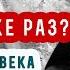 Сколько же раз прощать человека Толкования святых