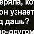 Как кум выручал куму Сборник анекдотов Юмор Позитив