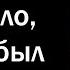 КОГДА ОСТАЛСЯ ДОМА ОДИН И ПРОИЗОШЛО ЧТО ТО УЖАСНОЕ