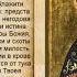 Псалом 35 Псалом Давиду Молитва чтобы помириться