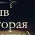 Иван Александрович Гончаров Обрыв аудиокнига часть вторая продолжение