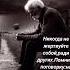Никогда не жертвуйте собой ради других