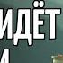 РАССЛАБЬТЕСЬ И ПОЗВОЛЬТЕ СЧАСТЬЮ ПРИЙТИ К ВАМ 10 БУДДИЙСКИХ УЧЕНИЙ