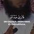 Sura Maryam Mansur Al Salmi Мансур Ас Салими Quran Mansuralsalimi
