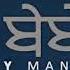 Meri Bebe Full 8D Song Sharry Maan Punjabi Audio 8D Songs