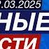 РФ против размещения миротворцев ЕС в Украине В Гренландии проголосовали за независимость