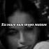 Дари калбету ру каси во накуниё