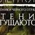 Глен Кук Хроники Черного Отряда 2 Тени Сгущаются