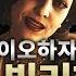 바이오하자드 7 빌리지 모든 DLC 포함 스토리 정리 에단 사가