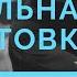 Ментальная устойчивость в спорте и жизни
