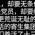 6 13 分裂民运 1 反共反习的 2 给 反共反习 捣乱的