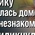 Её ящик Пандоры