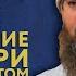 Толкование Псалтири Псалом 67 часть 1