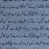 Muhnat Isy Khty Hain Quotes