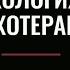 НОВИНКИ ПСИХОТЕРАПИИ И СЕКСОЛОГИИ