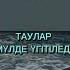 Уақиға сүресі тыңдау