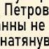 Как Вовочка застал на горячем Сборник свежих анекдотов Юмор