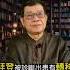 拜登罹患第四期癌症 特朗普為何翻臉比翻書快