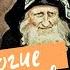 Сегодня все научились говорить неправду а это пища для тщеславных Бисер духовный