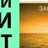 Человек мыслящий Джеймс Аллен Аудиокнига