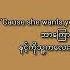 Strongest Alan Walker Ina Wroldsen Myanmar Translation