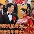 Happy Marriage Wedding Scene A Talented Man And A Beautiful Woman Come And Share The Joy